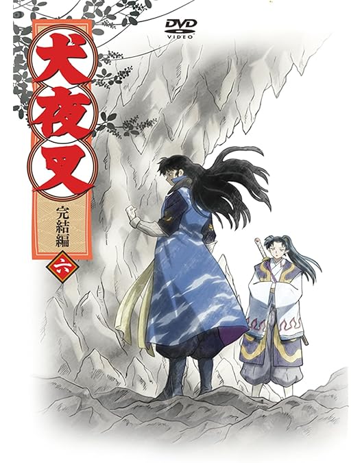 Amazon.co.jp: 犬夜叉 完結編 7 [DVD] : 雪野五月, 山口勝平